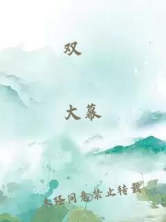 双囍